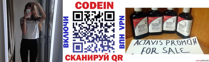 Codein напиток Lean (лин)  Купить закладки  Октябрьский 